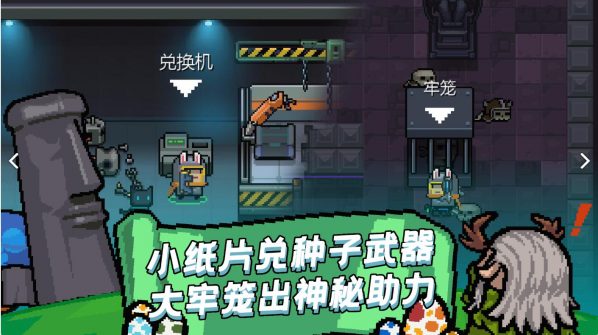 元气骑士320破解版下载（元气骑士破解版320版本）-3