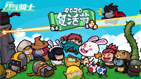 元气骑士320破解版下载（元气骑士破解版320版本）-1