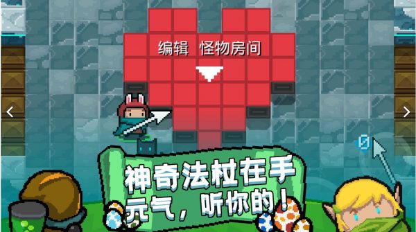 元气骑士320破解版下载（元气骑士破解版320版本）-4