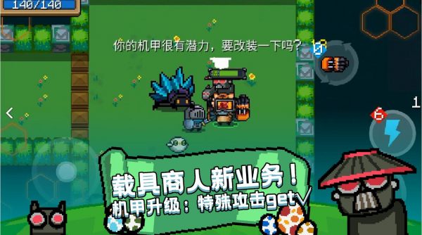 元气骑士320破解版下载（元气骑士破解版320版本）-5