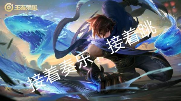 王者荣耀刺客排行榜前十名（王者荣耀打野刺客排行榜）-2