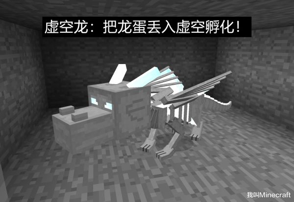 我的世界末影龙蛋孵化要多久（网易手机版孵化龙蛋的步骤）-6