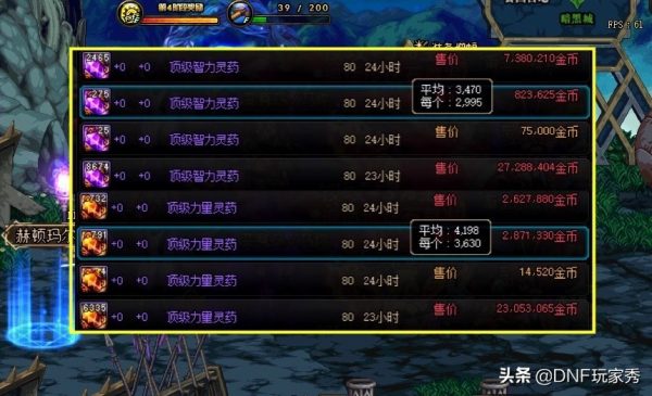 dnf复活药水叫什么名字（圣魂纷争复活药水）-3