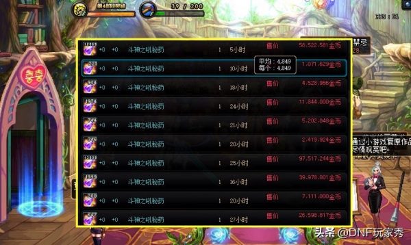 dnf复活药水叫什么名字（圣魂纷争复活药水）-4