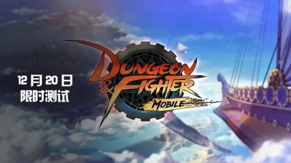 地下城游戏下载安装（地下城与勇士手游破解版下载）-2