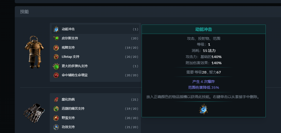 流放之路开荒是什么意思（流放之路开荒路线攻略）-5