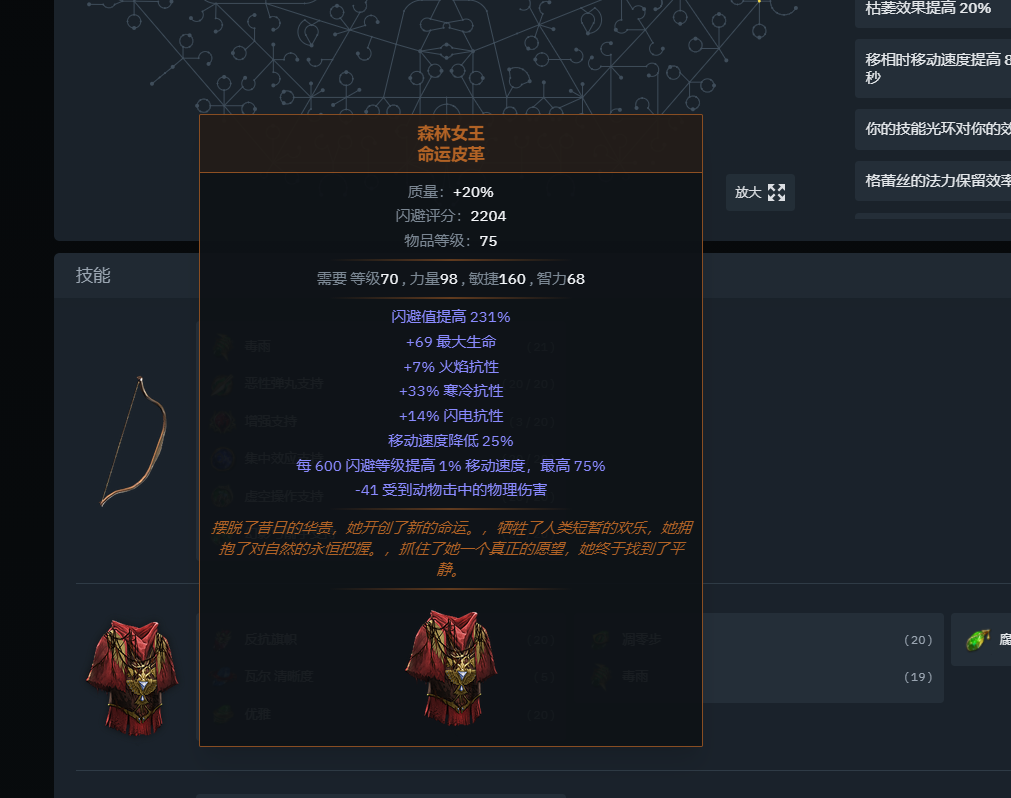 流放之路开荒是什么意思（流放之路开荒路线攻略）-3