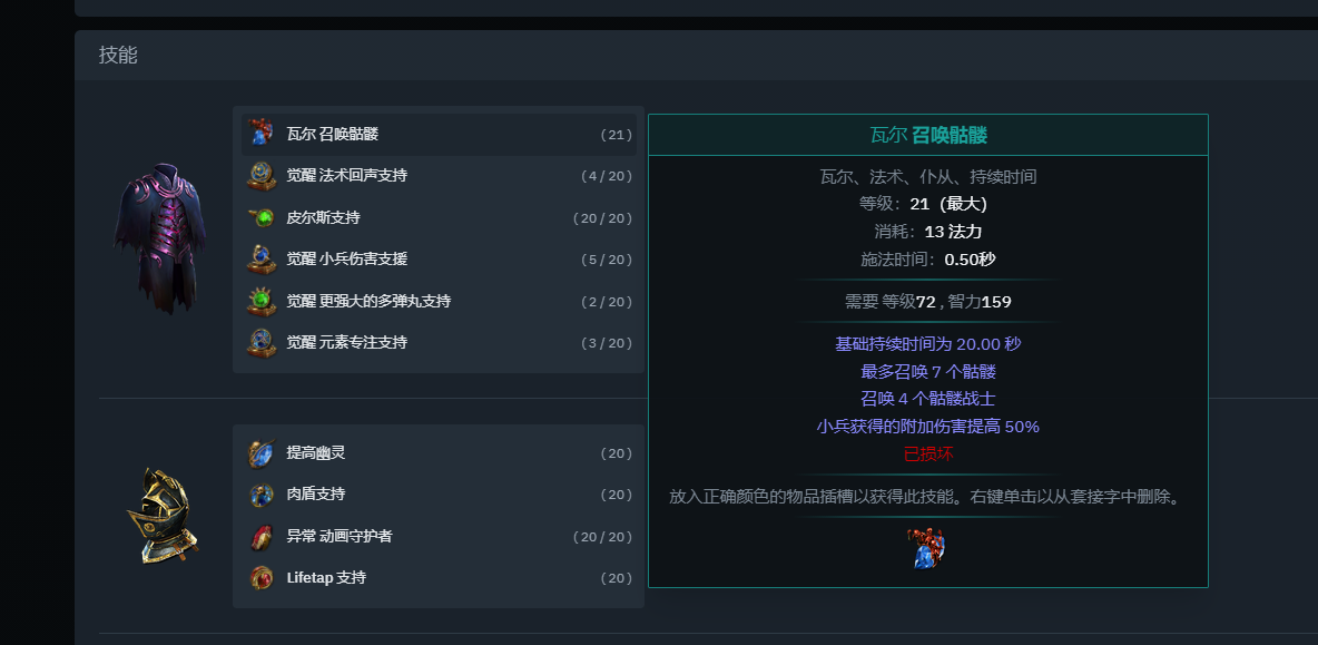 流放之路开荒是什么意思（流放之路开荒路线攻略）-4