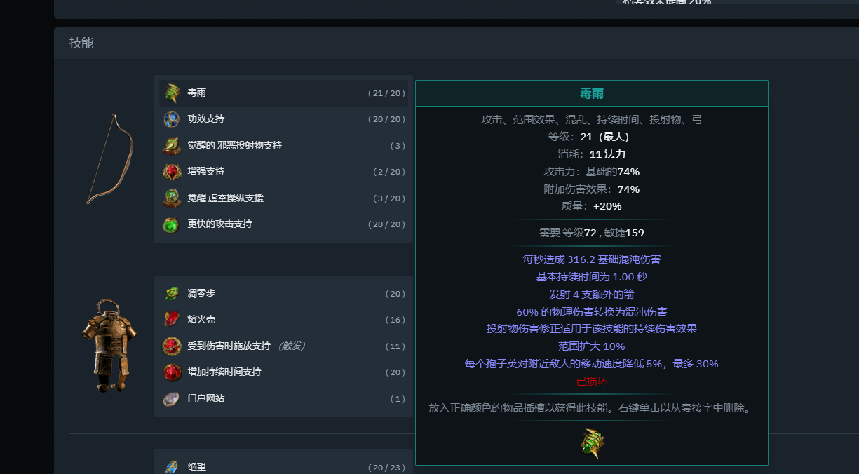 流放之路开荒是什么意思（流放之路开荒路线攻略）-2