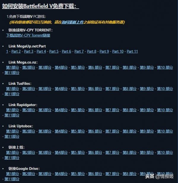 战地5下载手机版免费（战地5手机版下载安装）-2