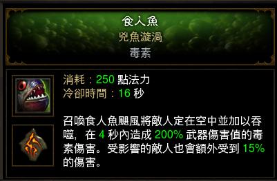 暗黑3巫医加点方法（暗黑3巫医升级技能搭配）-2