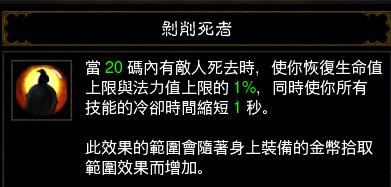 暗黑3巫医加点方法（暗黑3巫医升级技能搭配）-3