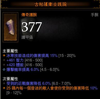 暗黑3巫医加点方法（暗黑3巫医升级技能搭配）-9