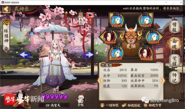 阴阳师逢魔之时阵容2022（阴阳师逢魔高分阵容）-1