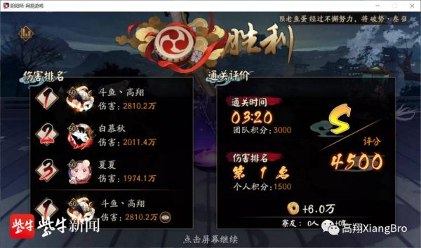 阴阳师逢魔之时阵容2022（阴阳师逢魔高分阵容）-2