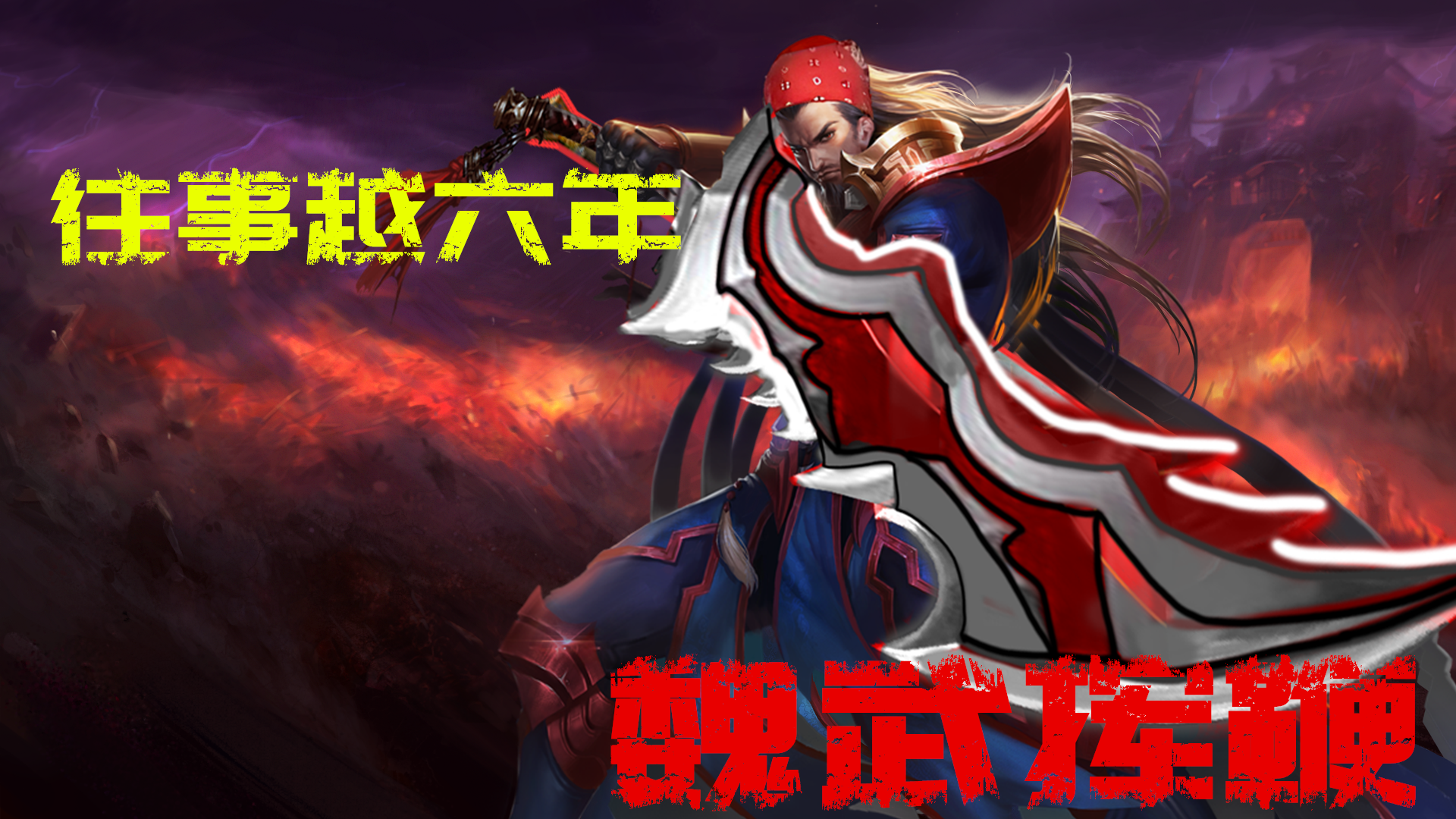 王者荣耀制裁是什么装备（王者荣耀制裁装备讲解）-1