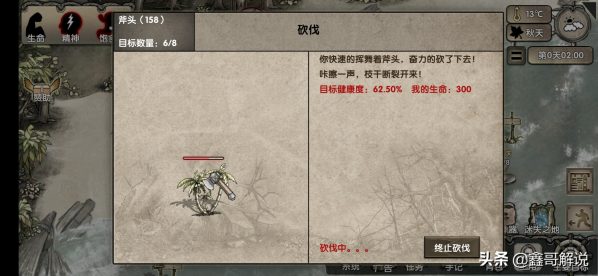 荒岛求生进化中文版下载（荒岛求生下载游戏攻略）-12