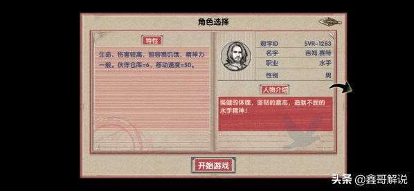 荒岛求生进化中文版下载（荒岛求生下载游戏攻略）-6