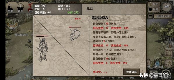 荒岛求生进化中文版下载（荒岛求生下载游戏攻略）-11