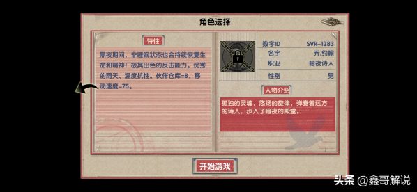 荒岛求生进化中文版下载（荒岛求生下载游戏攻略）-4