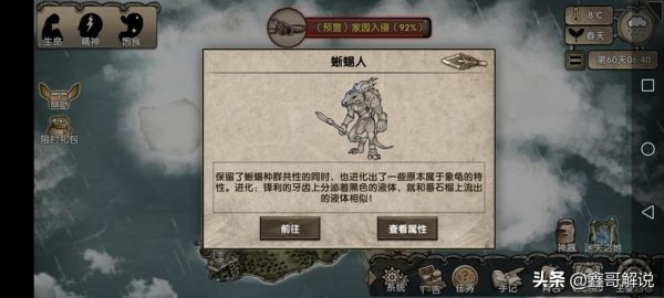 荒岛求生进化中文版下载（荒岛求生下载游戏攻略）-13