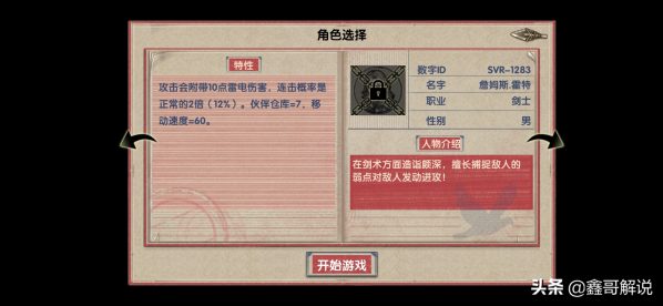荒岛求生进化中文版下载（荒岛求生下载游戏攻略）-8