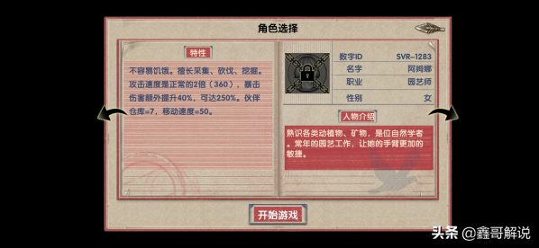 荒岛求生进化中文版下载（荒岛求生下载游戏攻略）-7