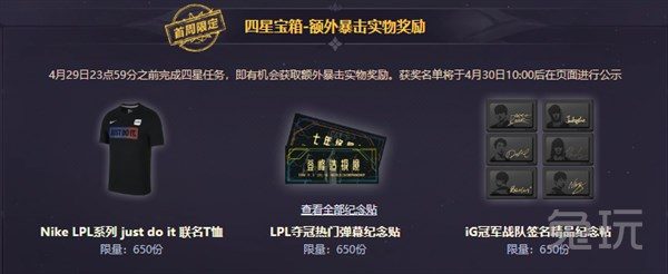 lol皮肤活动官网（英雄联盟活动官网）-30