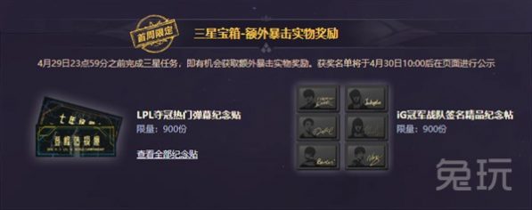 lol皮肤活动官网（英雄联盟活动官网）-29
