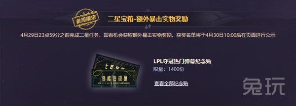 lol皮肤活动官网（英雄联盟活动官网）-28