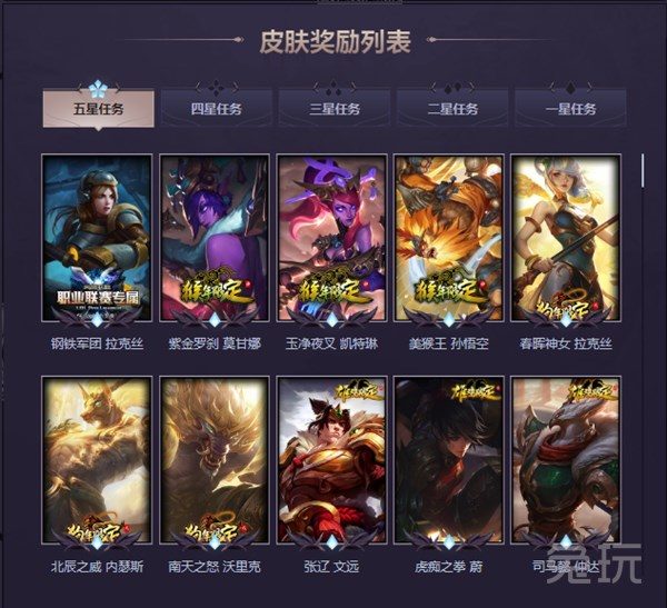 lol皮肤活动官网（英雄联盟活动官网）-27