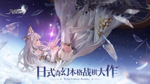 风色幻想2下载后打不开（风色幻想4安卓版下载）-5