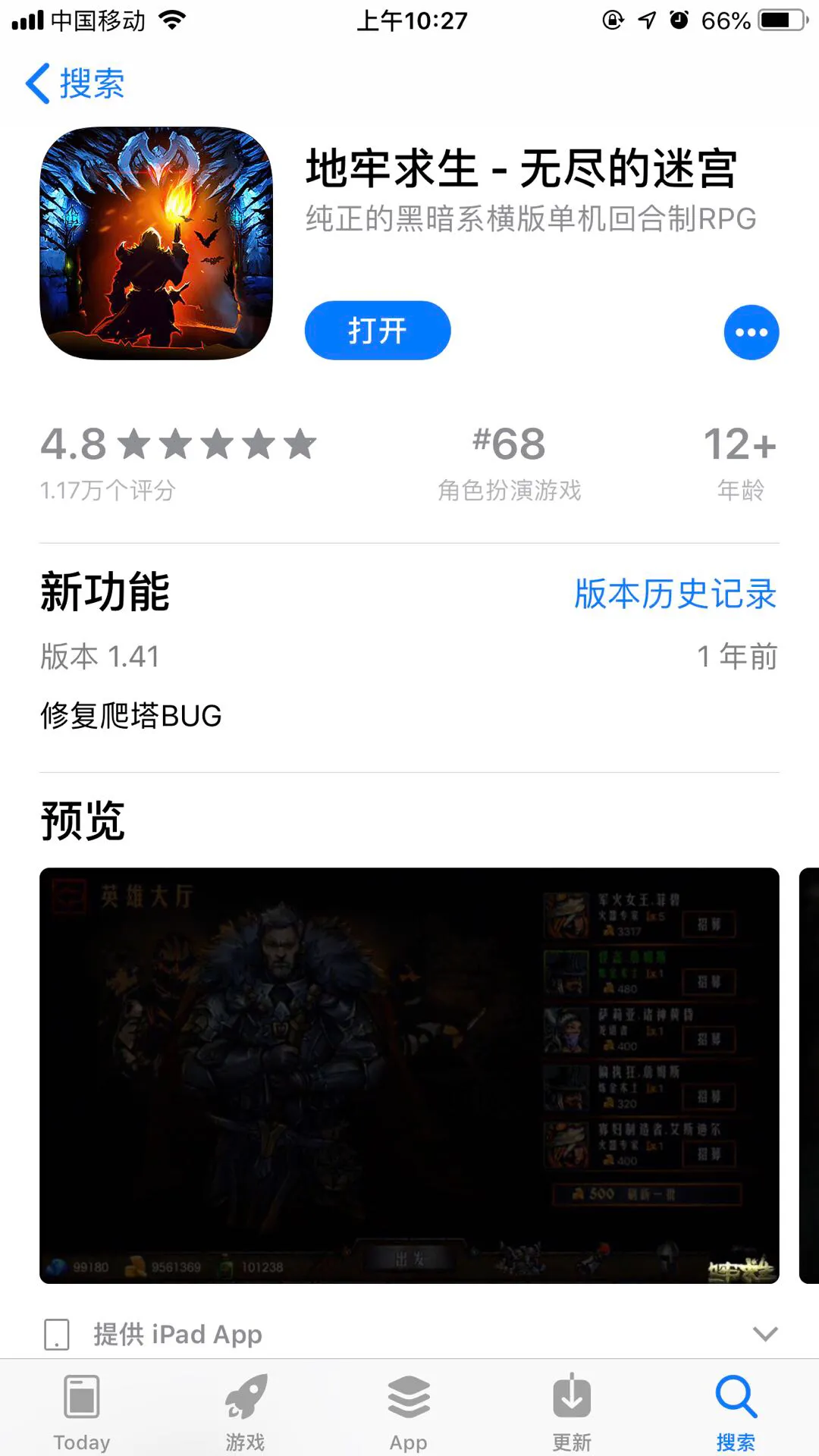 地牢求生2最强阵容（地牢求生最强阵容推荐）-2