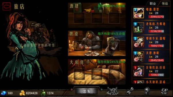 地牢求生2最强阵容（地牢求生最强阵容推荐）-8
