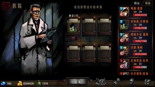 地牢求生2最强阵容（地牢求生最强阵容推荐）-9