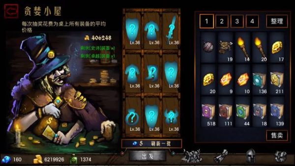 地牢求生2最强阵容（地牢求生最强阵容推荐）-12