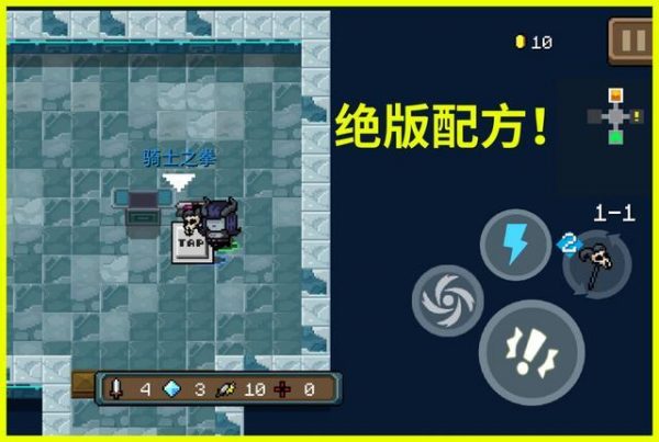 元气骑士沙虫有什么用（元气骑士黑化沙虫）-1