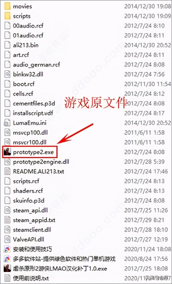 虐杀原形中文补丁怎么用（虐杀原形1汉化补丁安装教程）-2