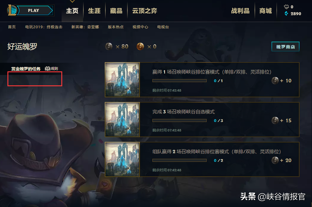 lol魄罗商店怎么没有了（lol手游魄罗能量兑换皮肤）-3