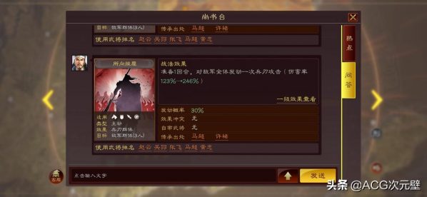 三国志战略版孙策战法搭配（三国志战略版核弹孙策）-3