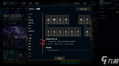 lol智能施法在哪设置（lol智能施法设置教学）-2