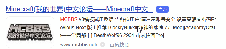 我的世界正版怎么装mod（我的世界正版模组安装）-1