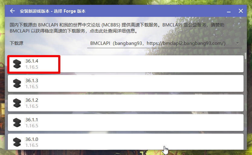 我的世界正版怎么装mod（我的世界正版模组安装）-10