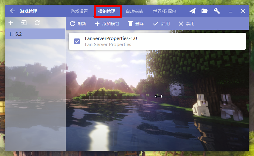 我的世界正版怎么装mod（我的世界正版模组安装）-13