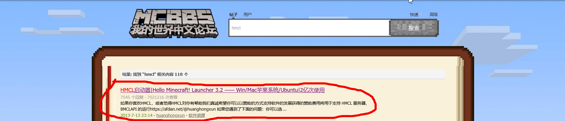 我的世界正版怎么装mod（我的世界正版模组安装）-3