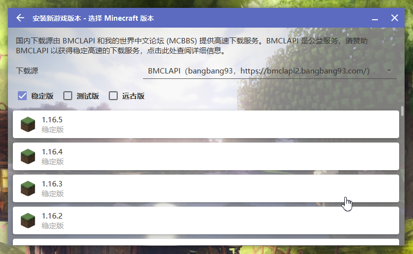 我的世界正版怎么装mod（我的世界正版模组安装）-8