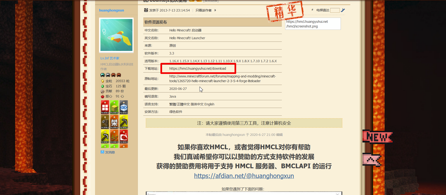 我的世界正版怎么装mod（我的世界正版模组安装）-4