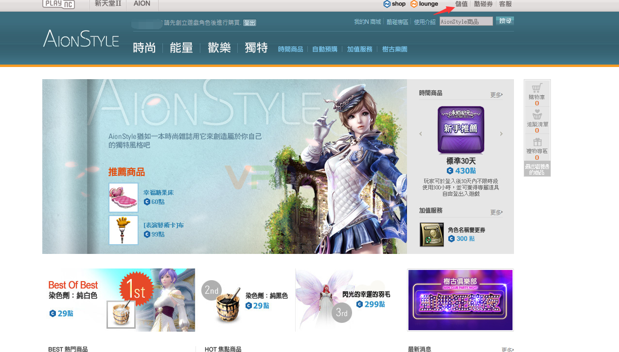 永恒之塔下载要多久（永恒之塔手游官网下载攻略）-11