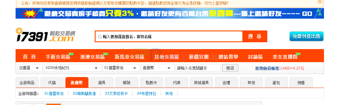 永恒之塔下载要多久（永恒之塔手游官网下载攻略）-14