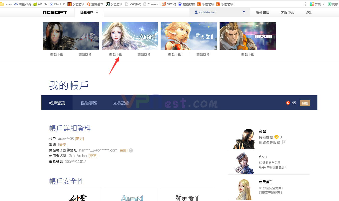 永恒之塔下载要多久（永恒之塔手游官网下载攻略）-7